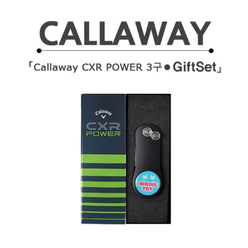 [에이앤와이] 캘러웨이 CXR POWER 3구+피치픽스 비틀 세트